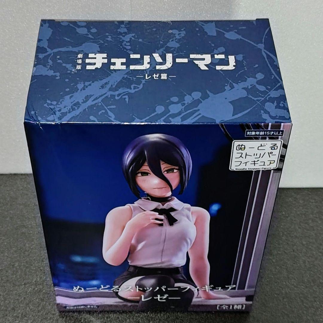 チェンソーマン　レゼ フィギュア　9体セット + 映画入場特典