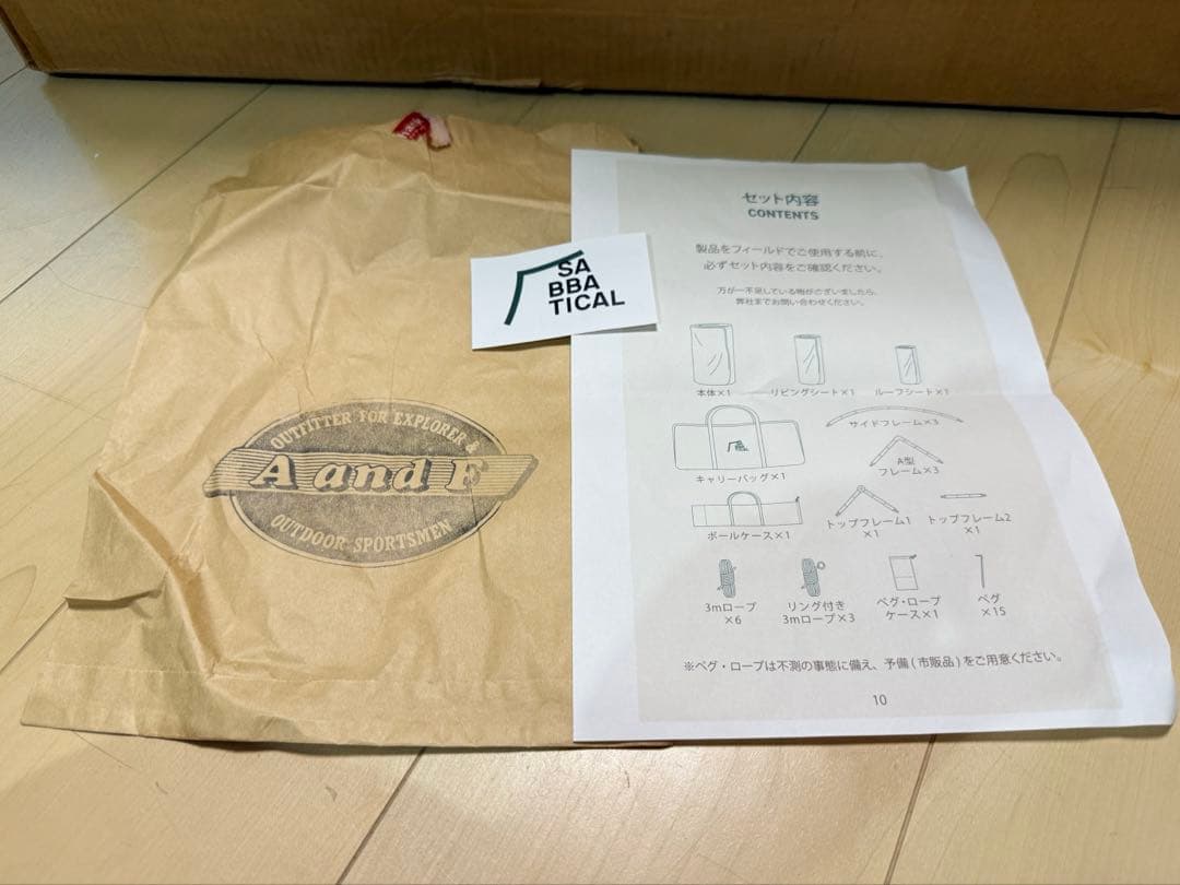 中古 SABBATICAL サバティカル サバルパインドーム