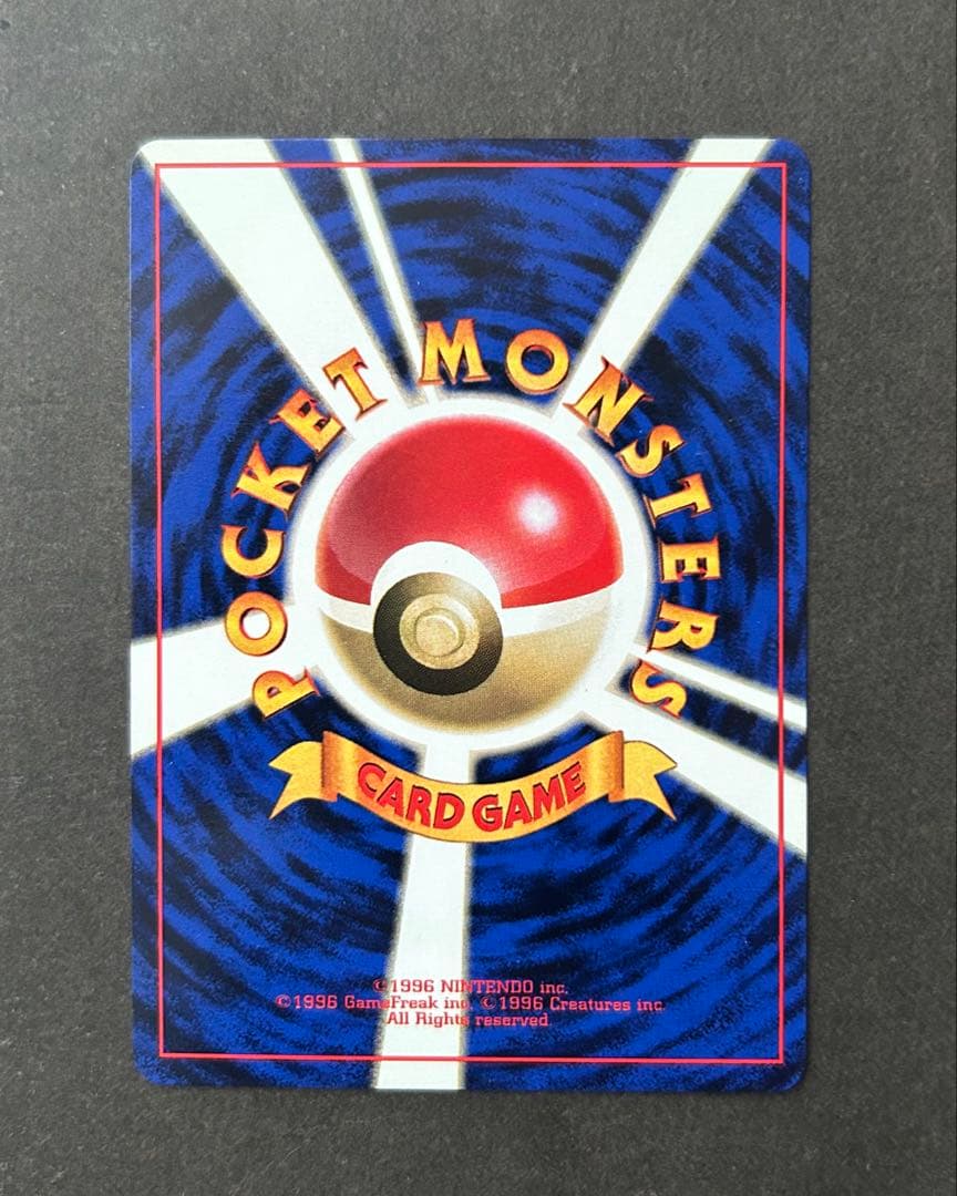 未使用　希少 ポケモンカード ポケカ 旧裏 マークなし 初版　ピカチュウ