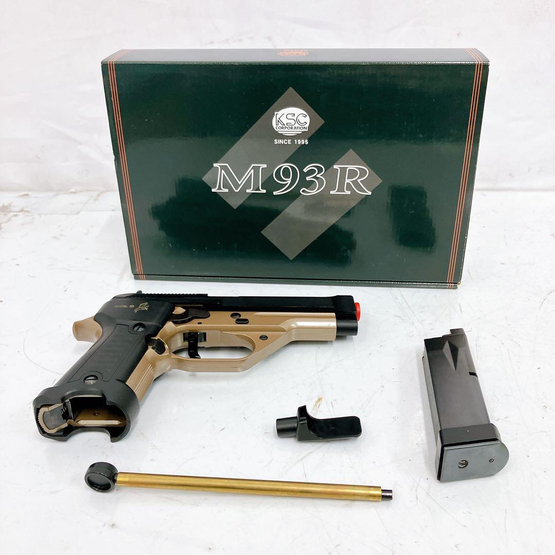 11SCM2 KSC Dual Earth コンバットクーリエ M93R 現状品