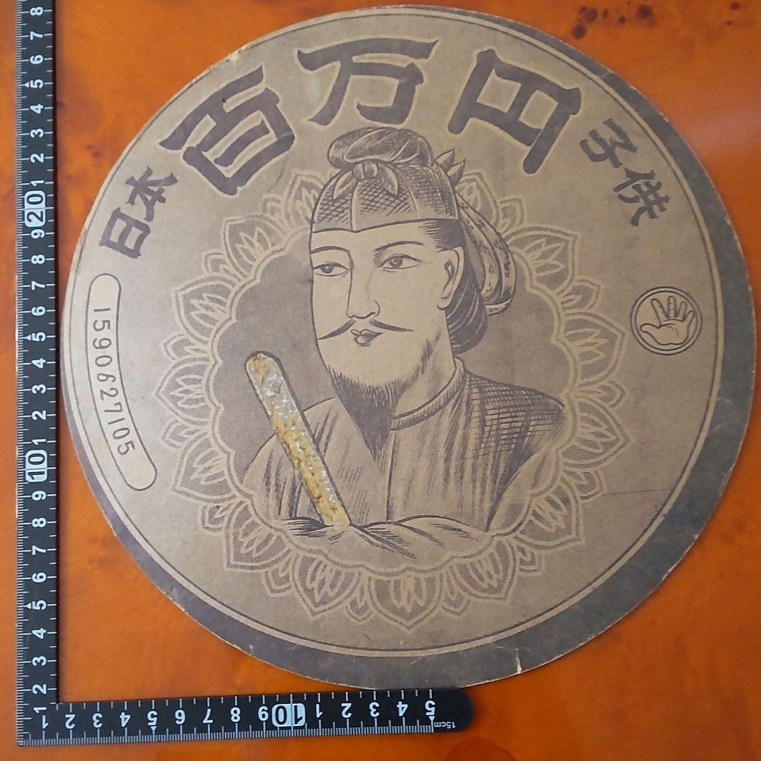 【アメコミ】日本版 大型バットマンめんこセット 昭和めんこ メンコ 面子