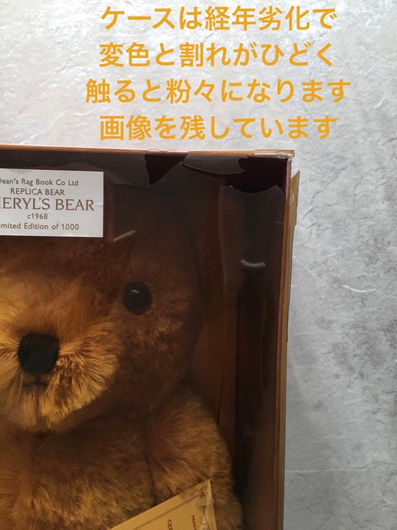 【希少・未使用】DEAN’S RAG BOOK・テディベア　チャーリーベアーズ