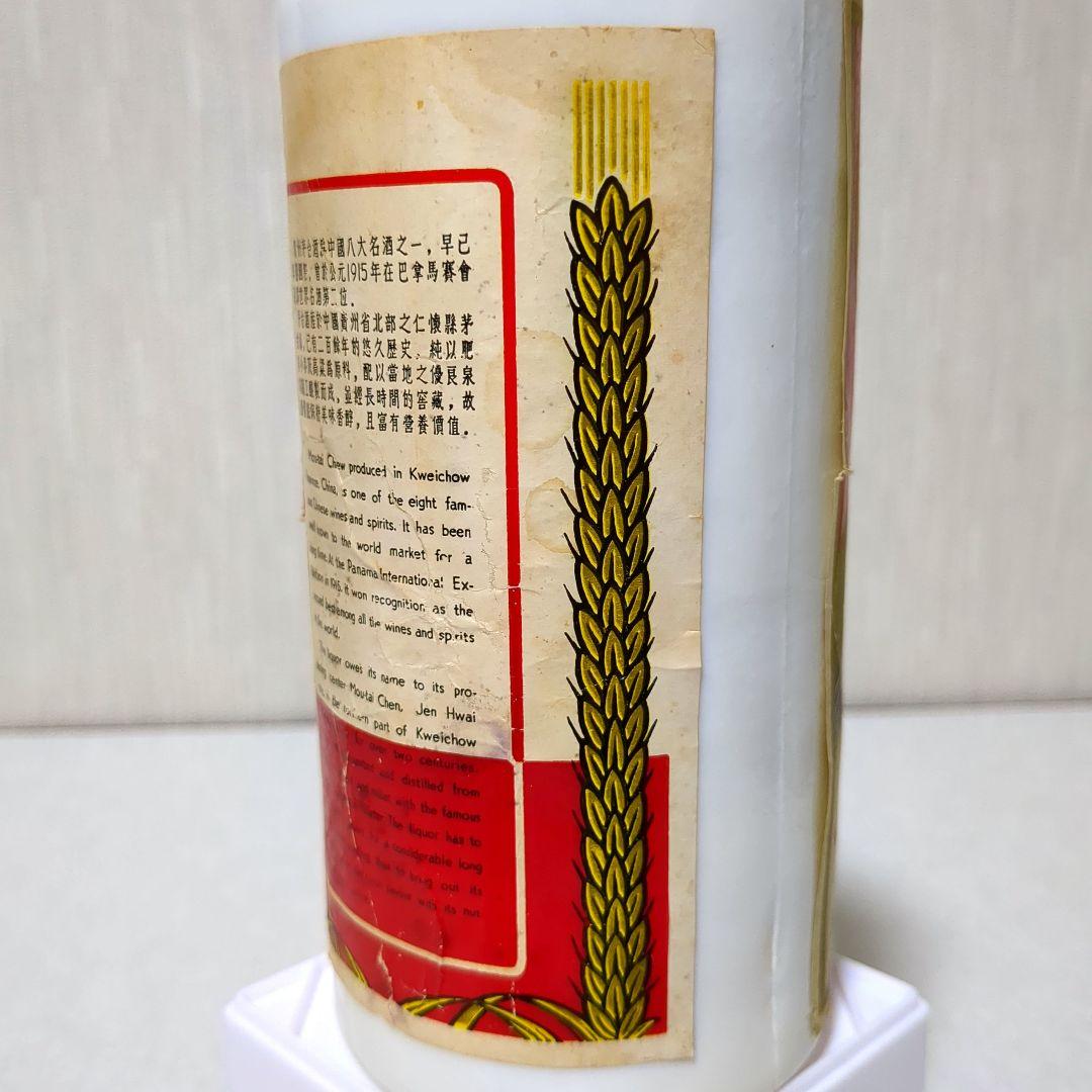 貴州茅台酒 マオタイ酒 葵花 サンフラワーラベル 中国酒白酒 新品 MOUTAI