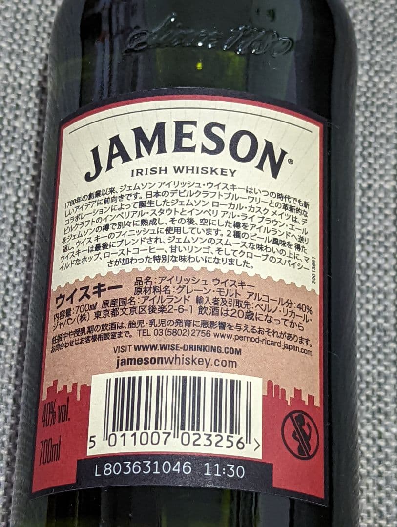 レア❗ジェムソンカスクメイツ東京リミテッドエディション