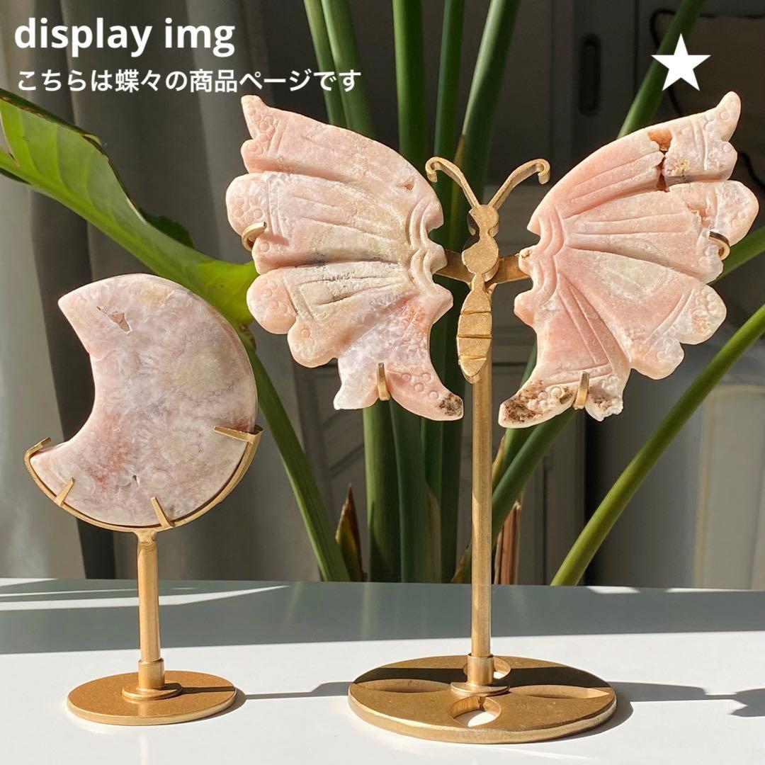 【 キュート ピンクアメジスト バタフライ 原石 スタンド付き 蝶々 さん 】