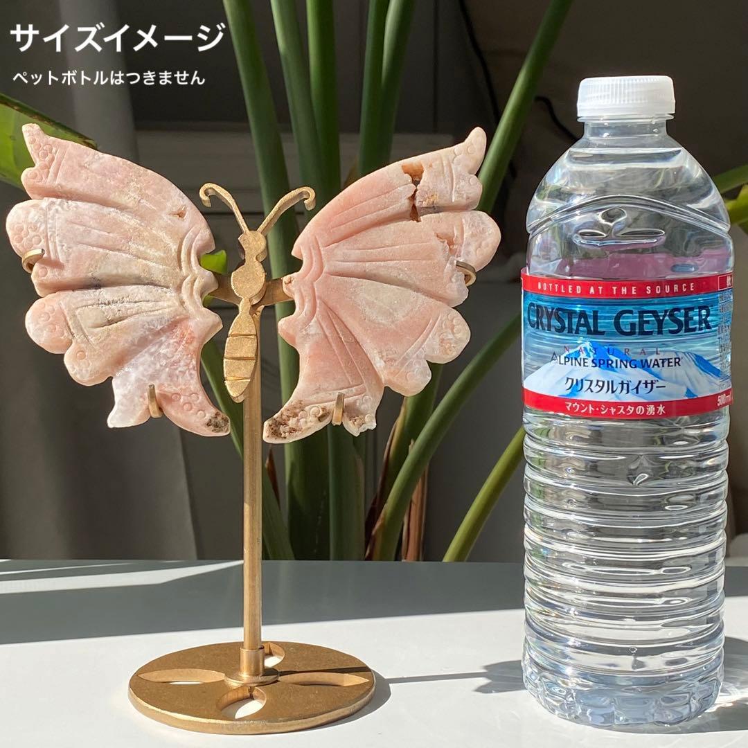 【 キュート ピンクアメジスト バタフライ 原石 スタンド付き 蝶々 さん 】