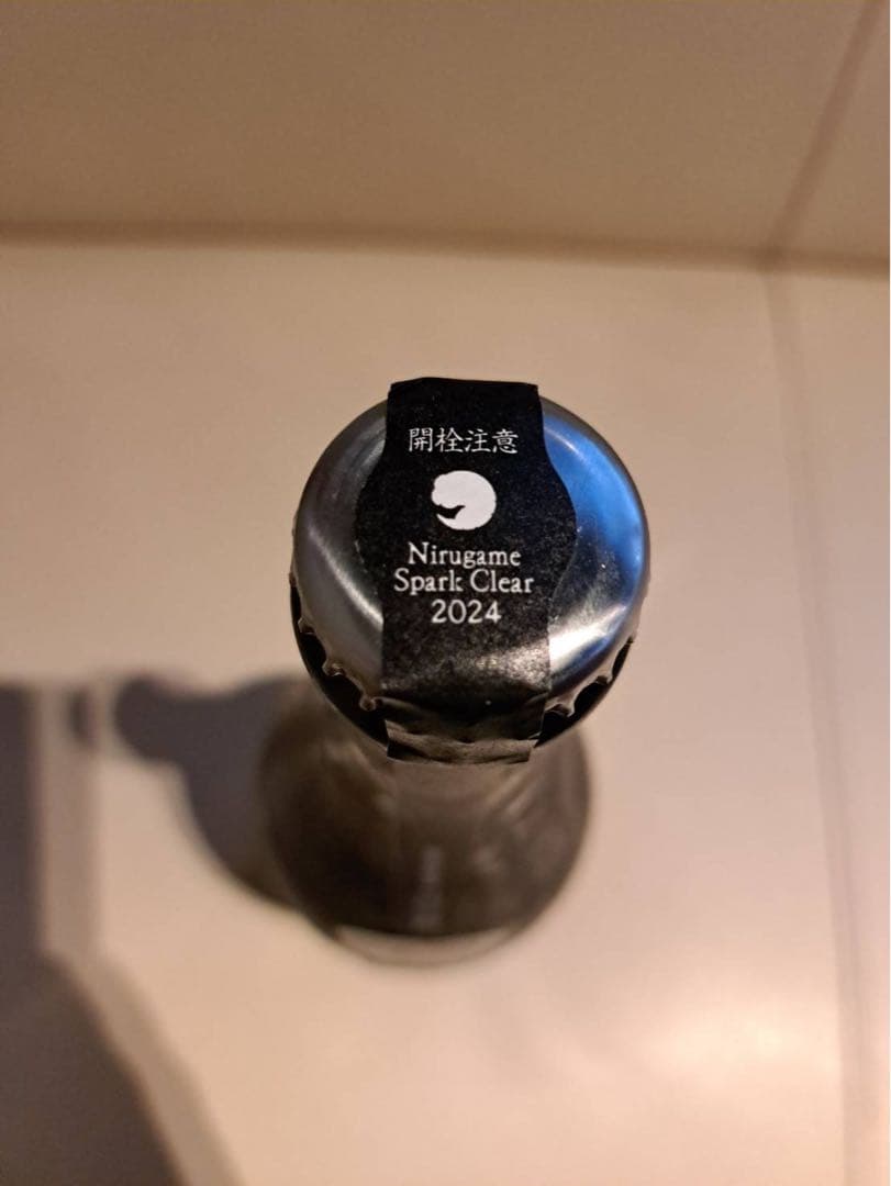 Y*i様 新政　涅槃龜　ニルガメ　スパーク2024