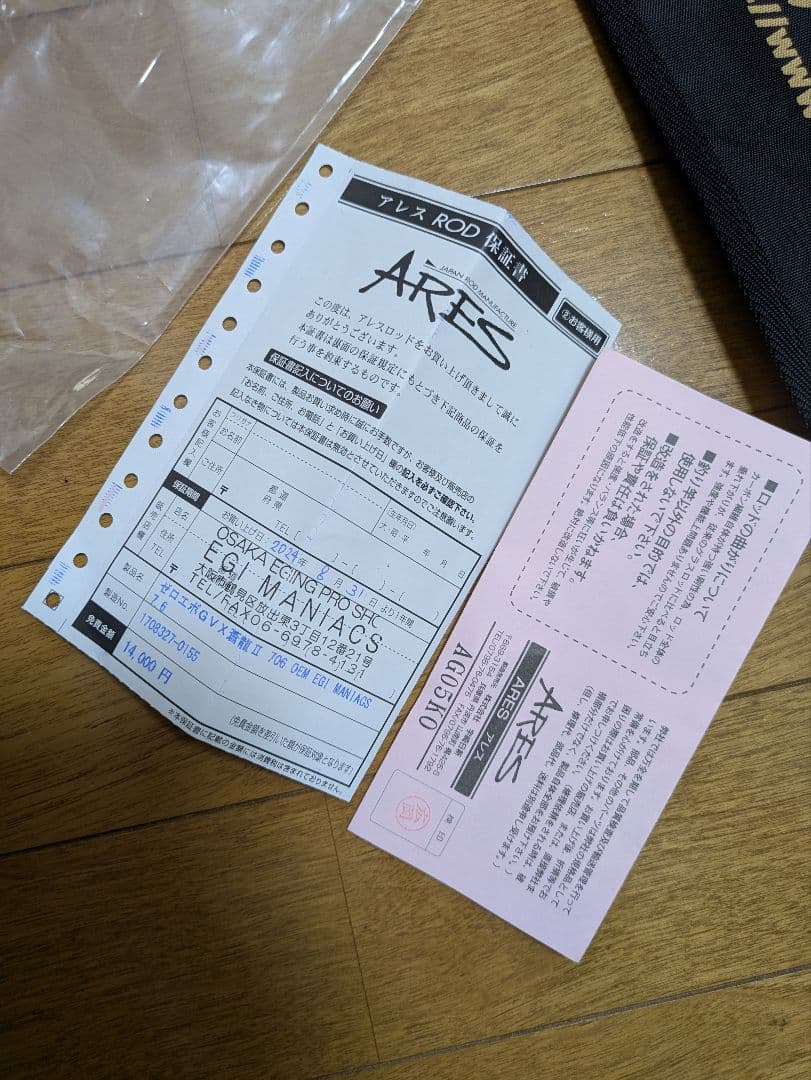 エギマニアックス 蒼龍Ⅱ GVX706