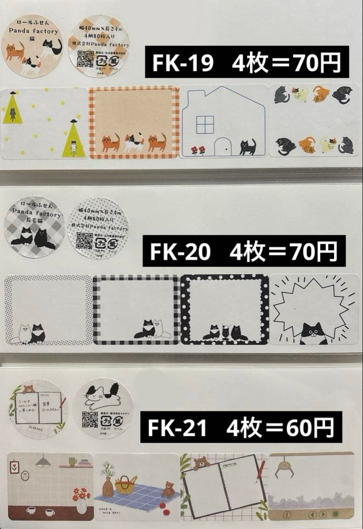 追加時コメントします★ロール付箋　おすそわけ