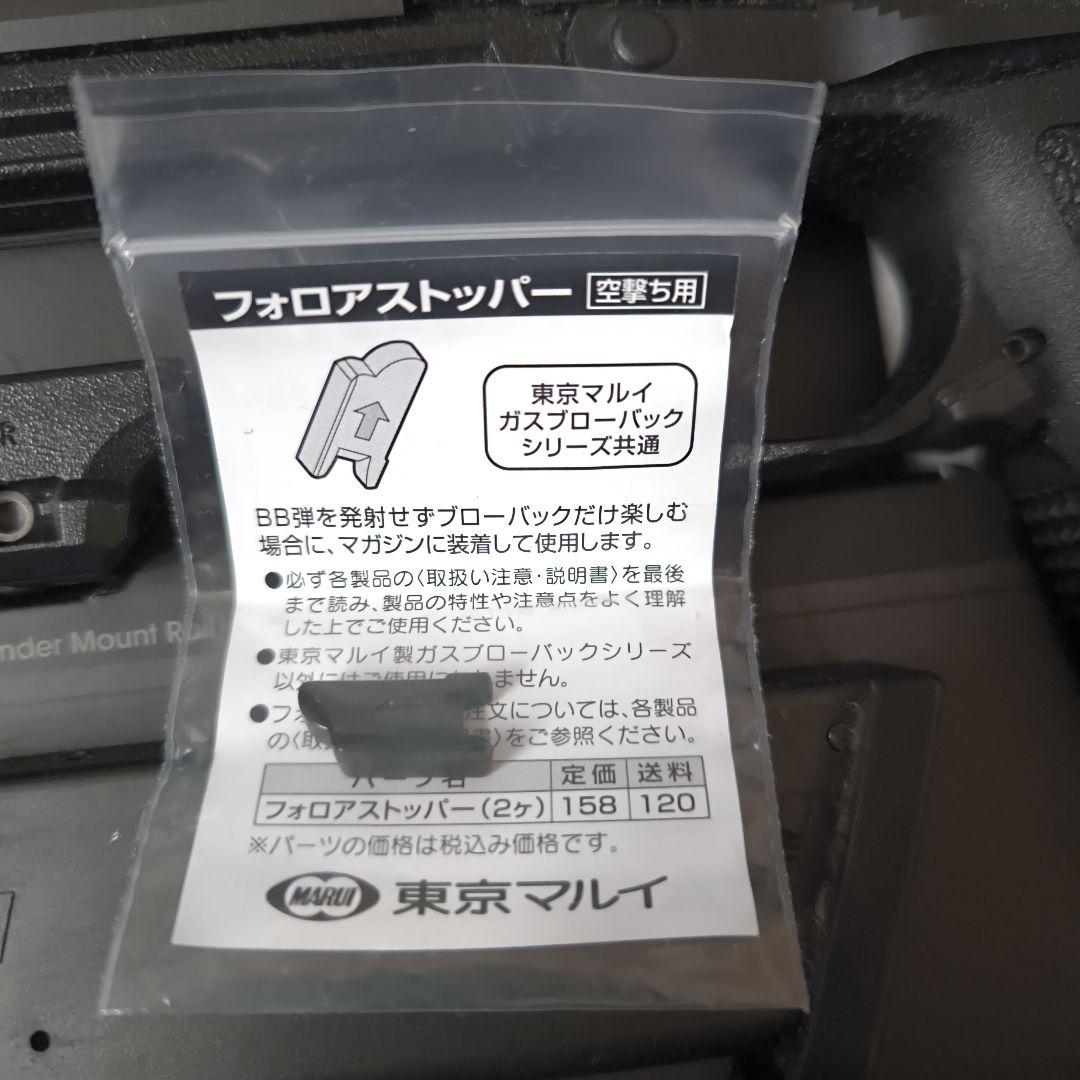 東京マルイ ガスブローバック USP フルサイズ