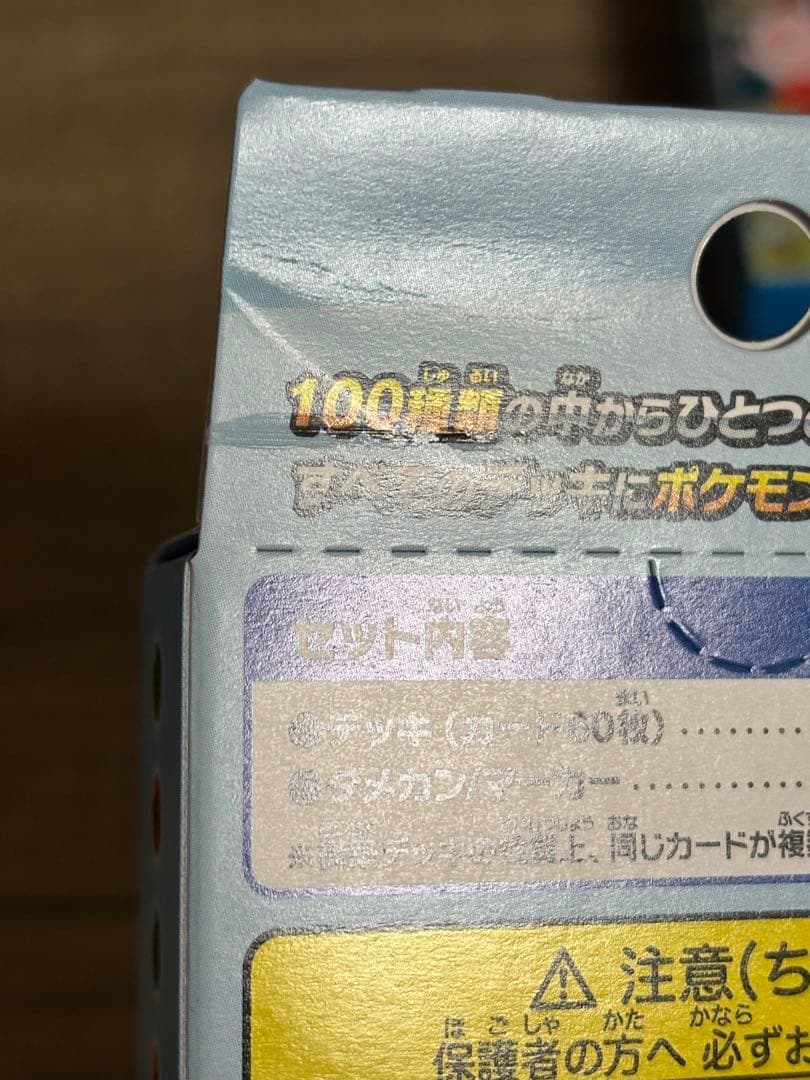 ポケモンカードゲーム スタートデッキ100 バトルコレクション6個