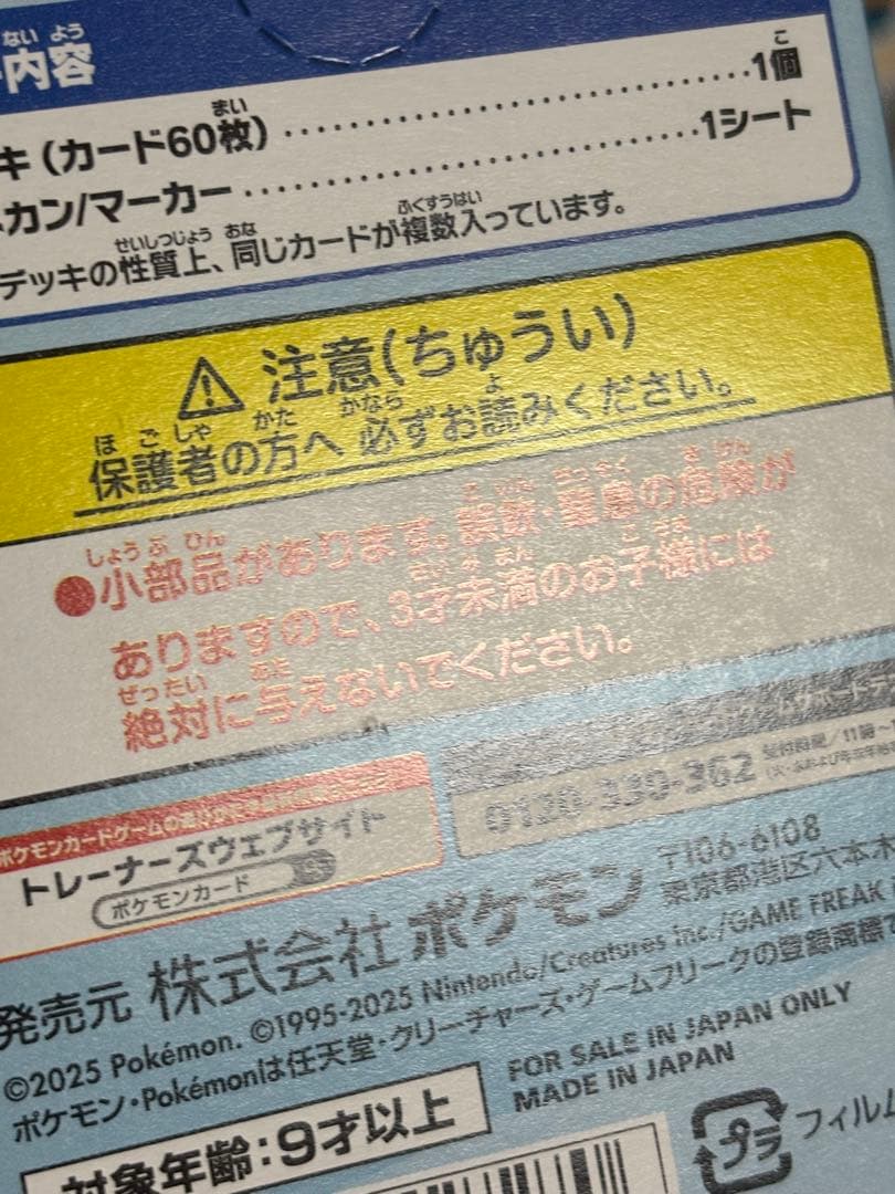 ポケモンカードゲーム スタートデッキ100 バトルコレクション6個