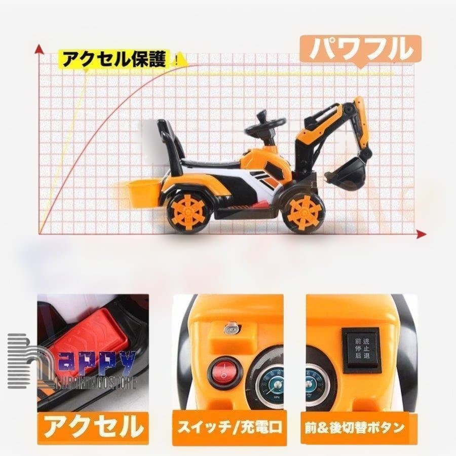 電動乗用ショベルカー バケット操作 アーム動 乗用ラジコン 充電式 働く車