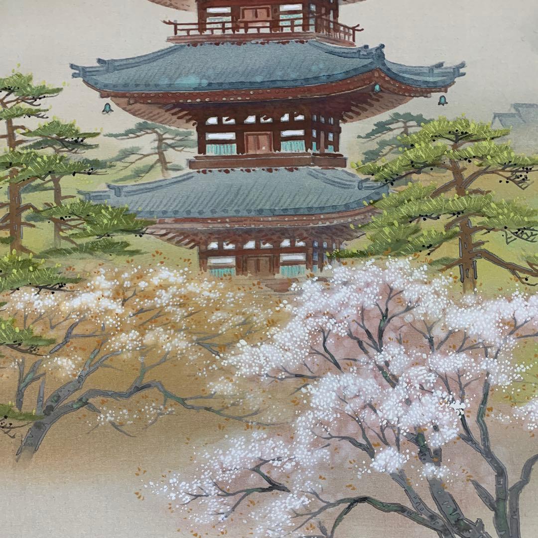 ★掛け軸 日本画家 野原鳥聖作 五重塔 桜図 西山翆嶂師事 岐阜の人