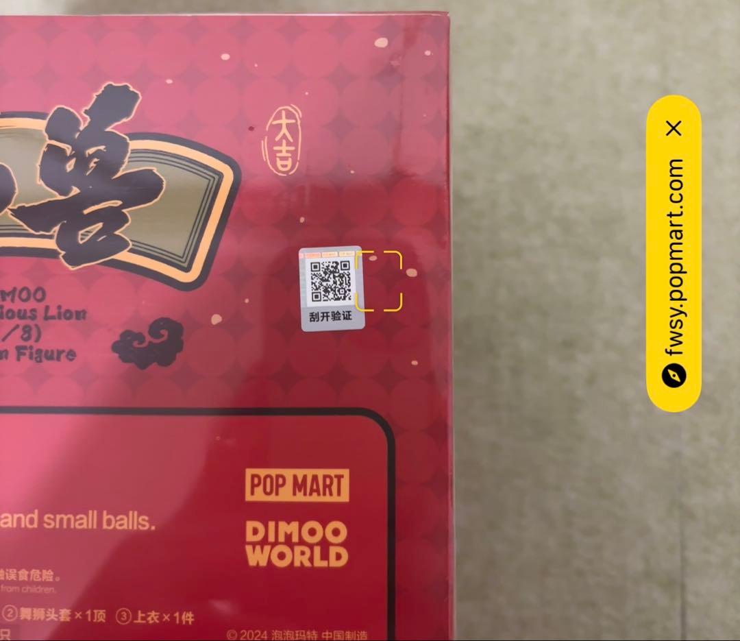 ぬいぐるみ DIMOO Auspicious Lion 1/8 Action Figure