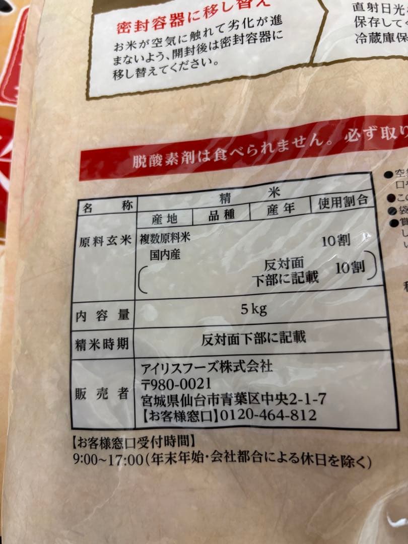 ※専用商品　　和の輝き ブレンド米 15kg 令和7年産 精米⭕️5kg×3袋