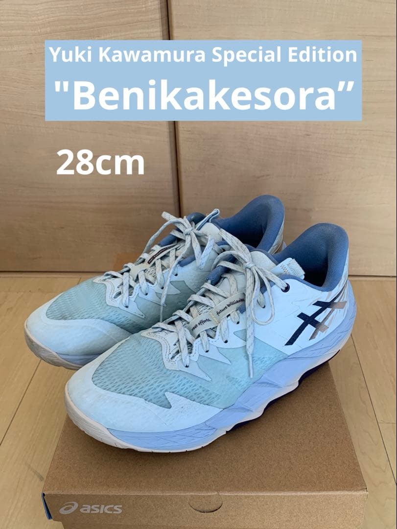 asics unpre ars low2 RT河村勇輝　アンプレアルス　ロー 2