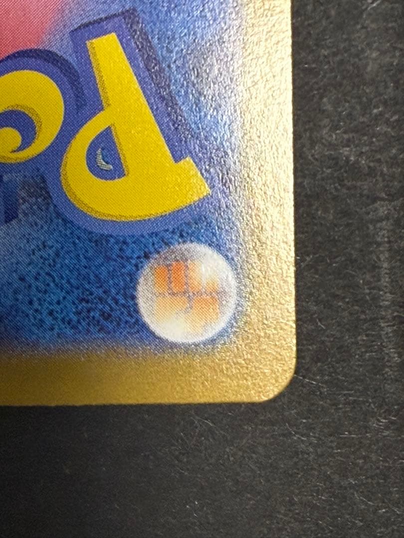 メガリザードンX ex 116/080 MUR