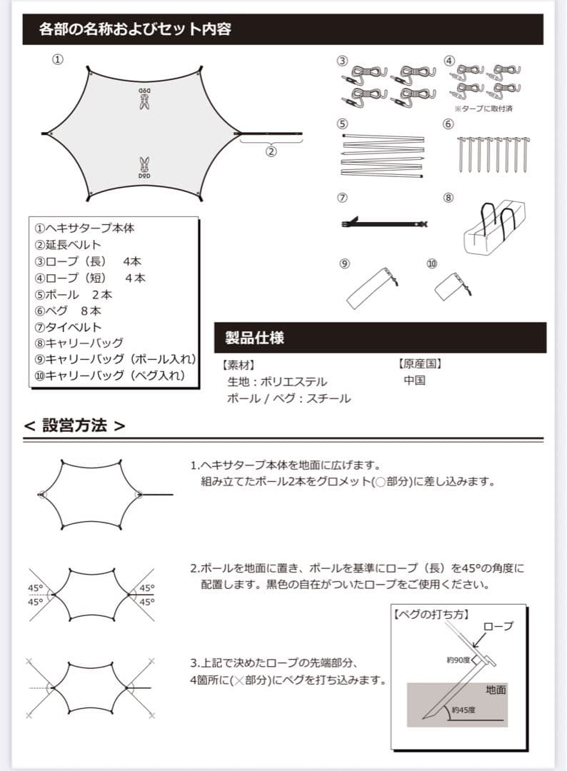 【新品未使用】いつかのタープ TT5-631-TN