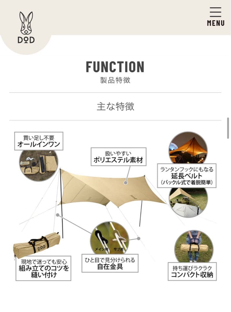 【新品未使用】いつかのタープ TT5-631-TN