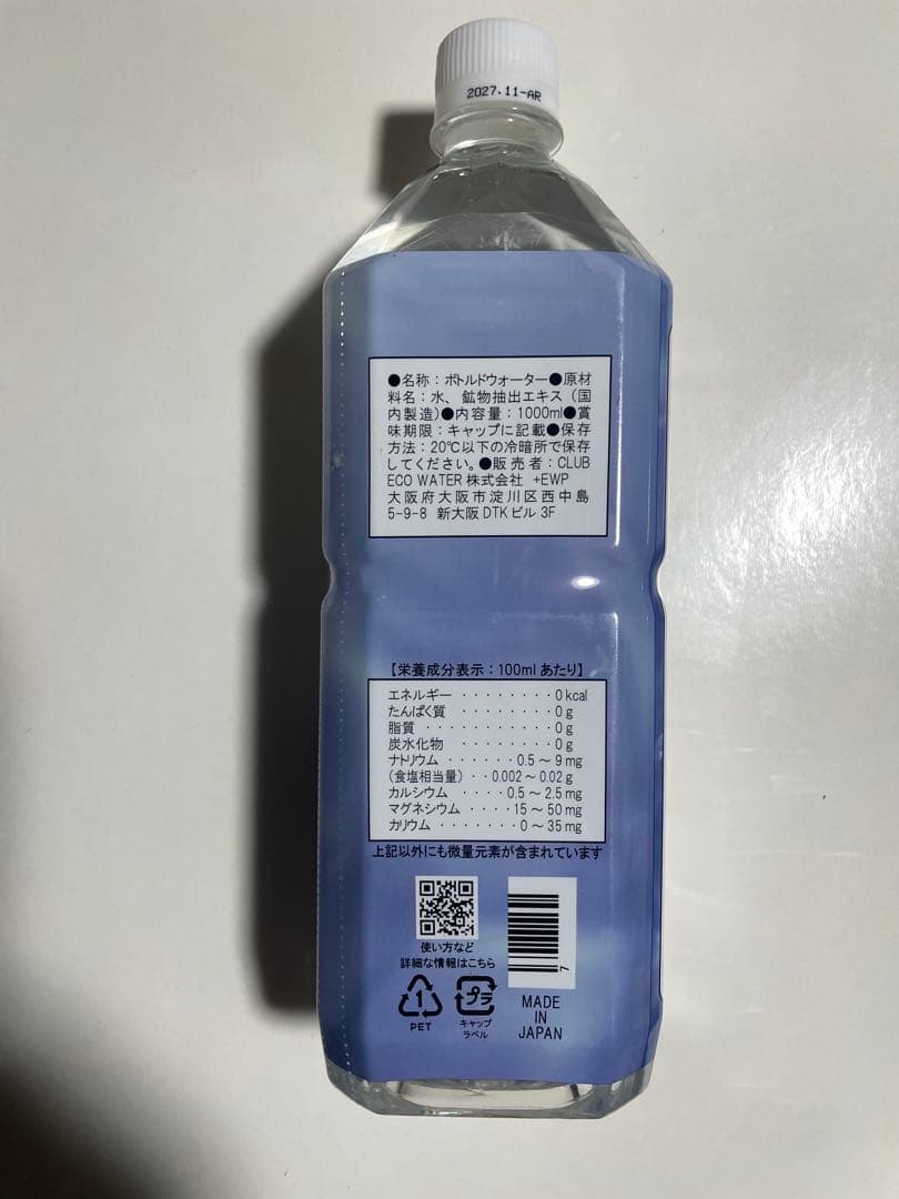 クラブエコウォーター　ライフエッセンス　1000ml