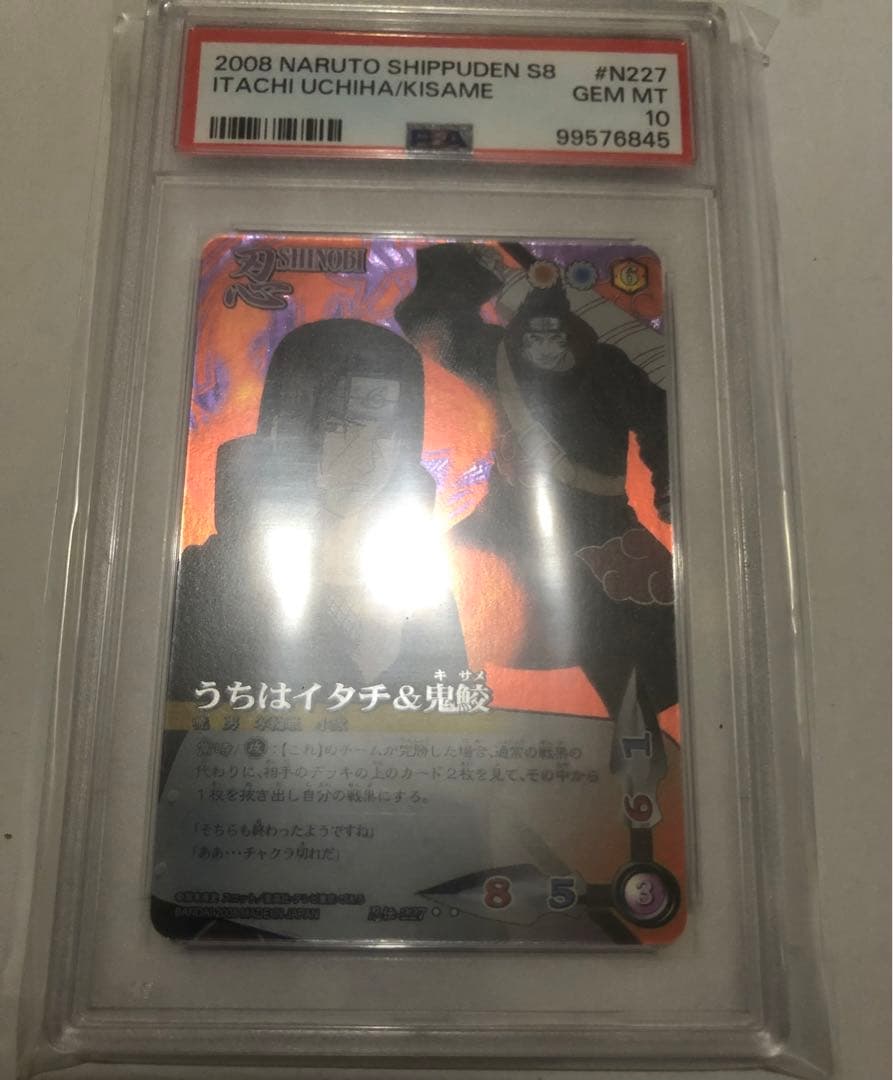 naruto ナルト itachi イタチ kisame 鬼鮫 psa10
