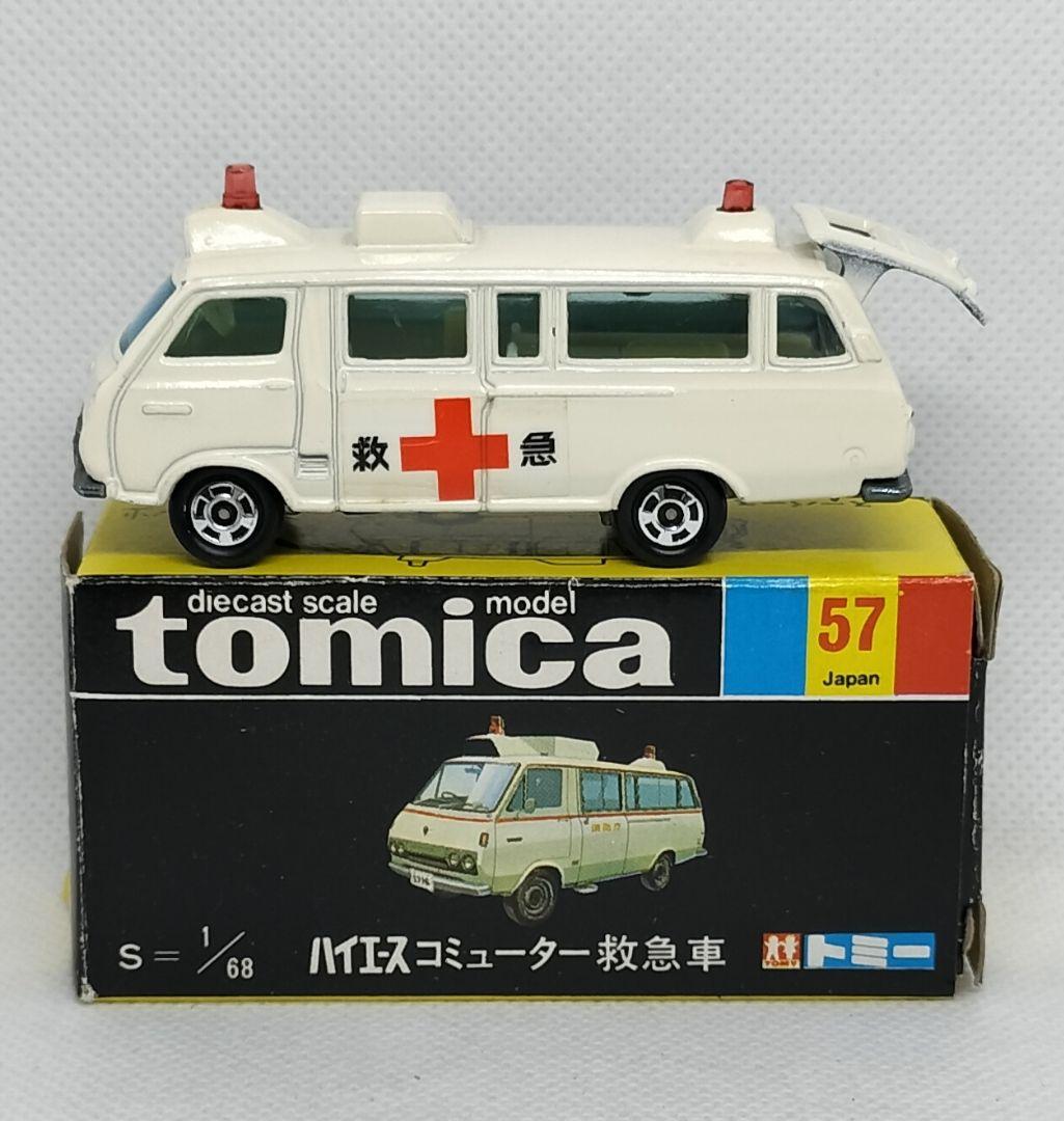 ⚠️ギフト30《黒箱トミカ57-1-7》ハイエースコミューター救急車【色指定箱】