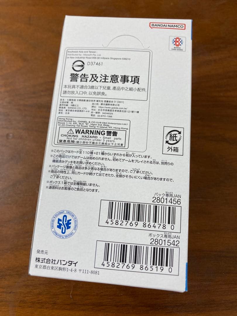 マンガブースター box テープ付き 新品未開封