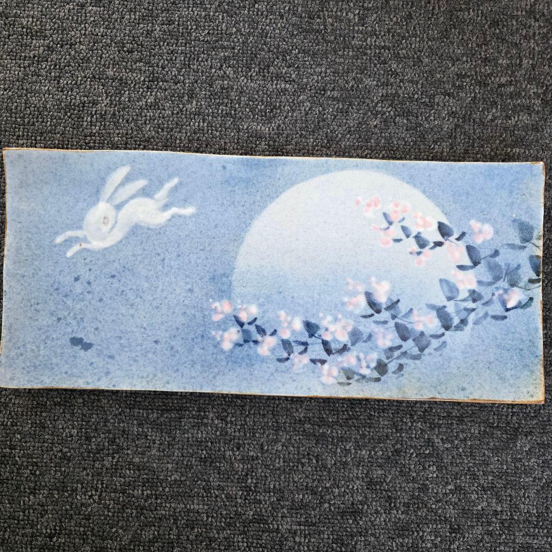 新山光哉　陶器セット　プレート　ボウル　桜　梅　希少