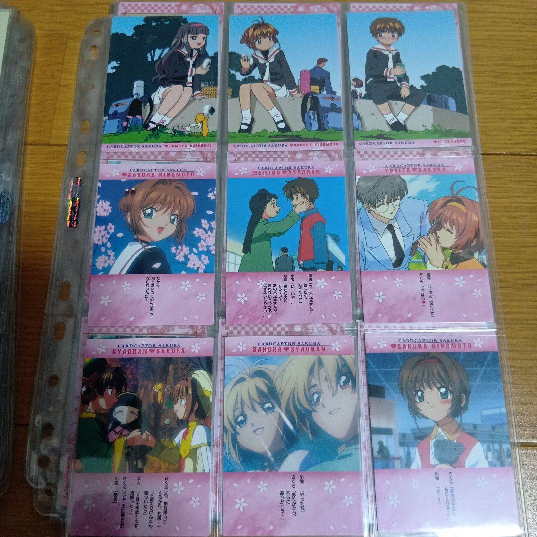 u*t様 カードキャプターさくら　カードダスマスターズPart4　ノーマル171