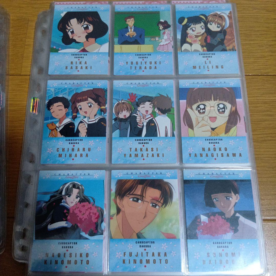 u*t様 カードキャプターさくら　カードダスマスターズPart4　ノーマル171