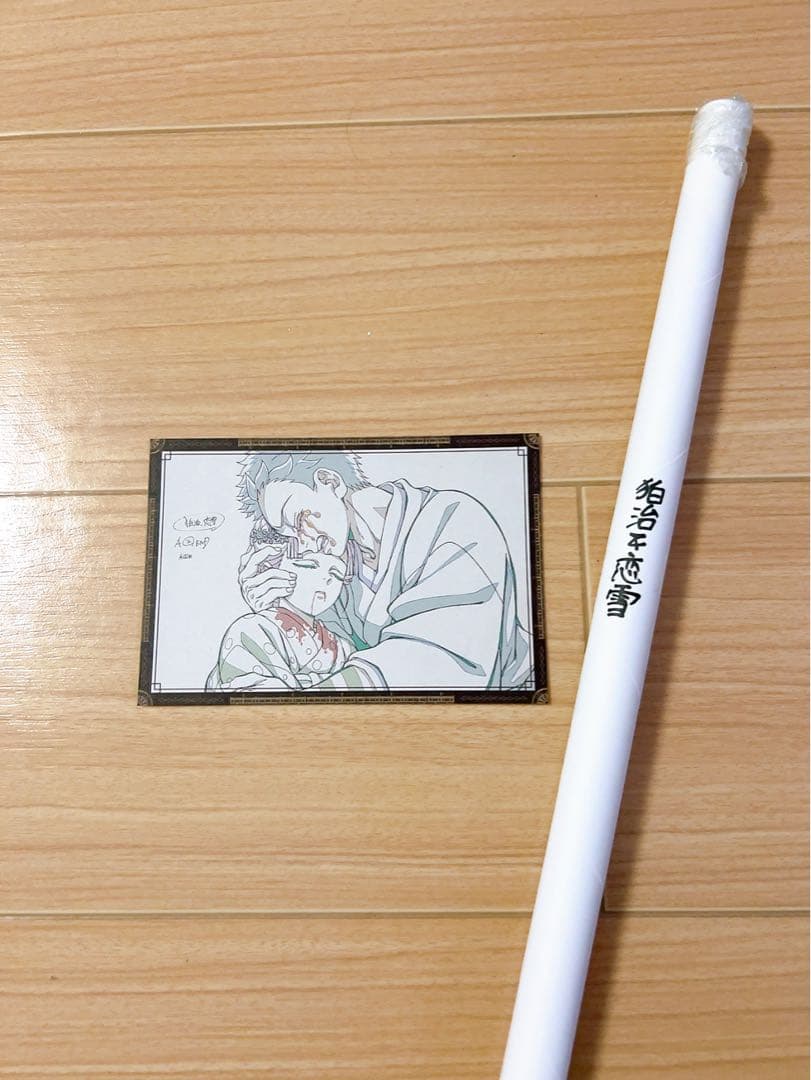 鬼滅の刃 ダイニング ヒロマ お楽しみくじ W賞 B2ポスター 伯治 小雪