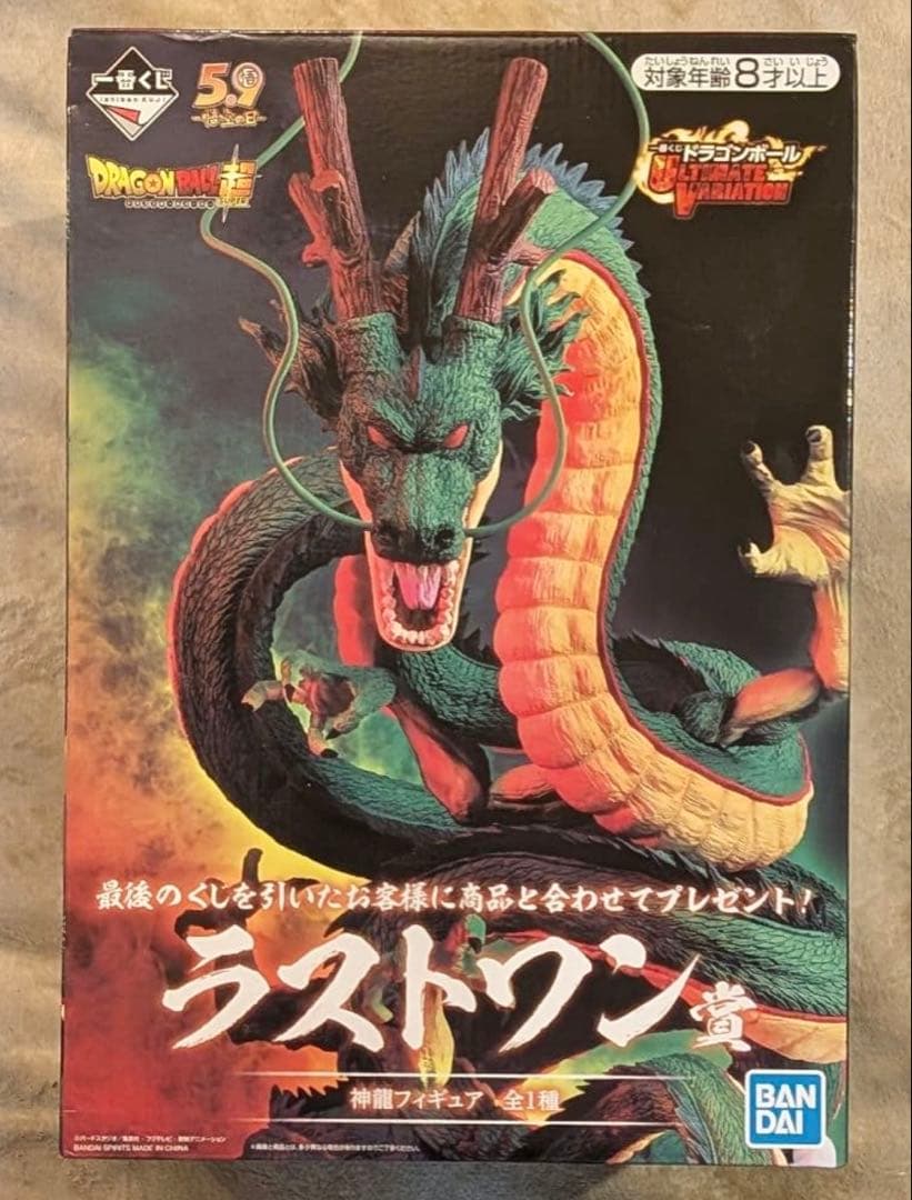 ドラゴンボール　ラストワン賞　神龍フィギュア【未開封品】