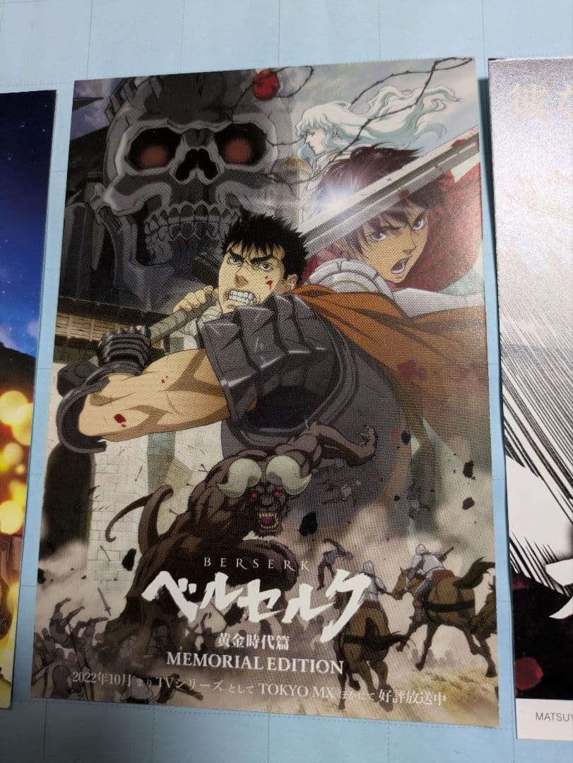 ベルセルク　コラボカフェ　コースター　おまけ　ポストカード