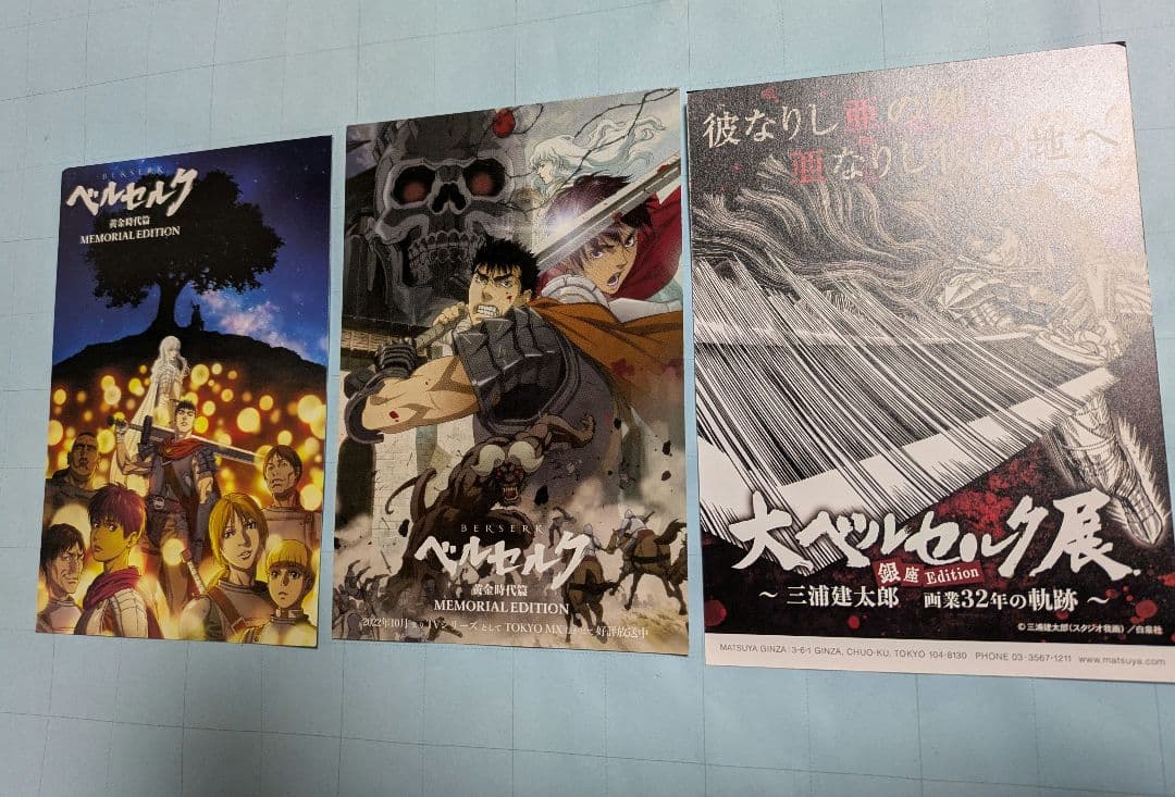 ベルセルク　コラボカフェ　コースター　おまけ　ポストカード