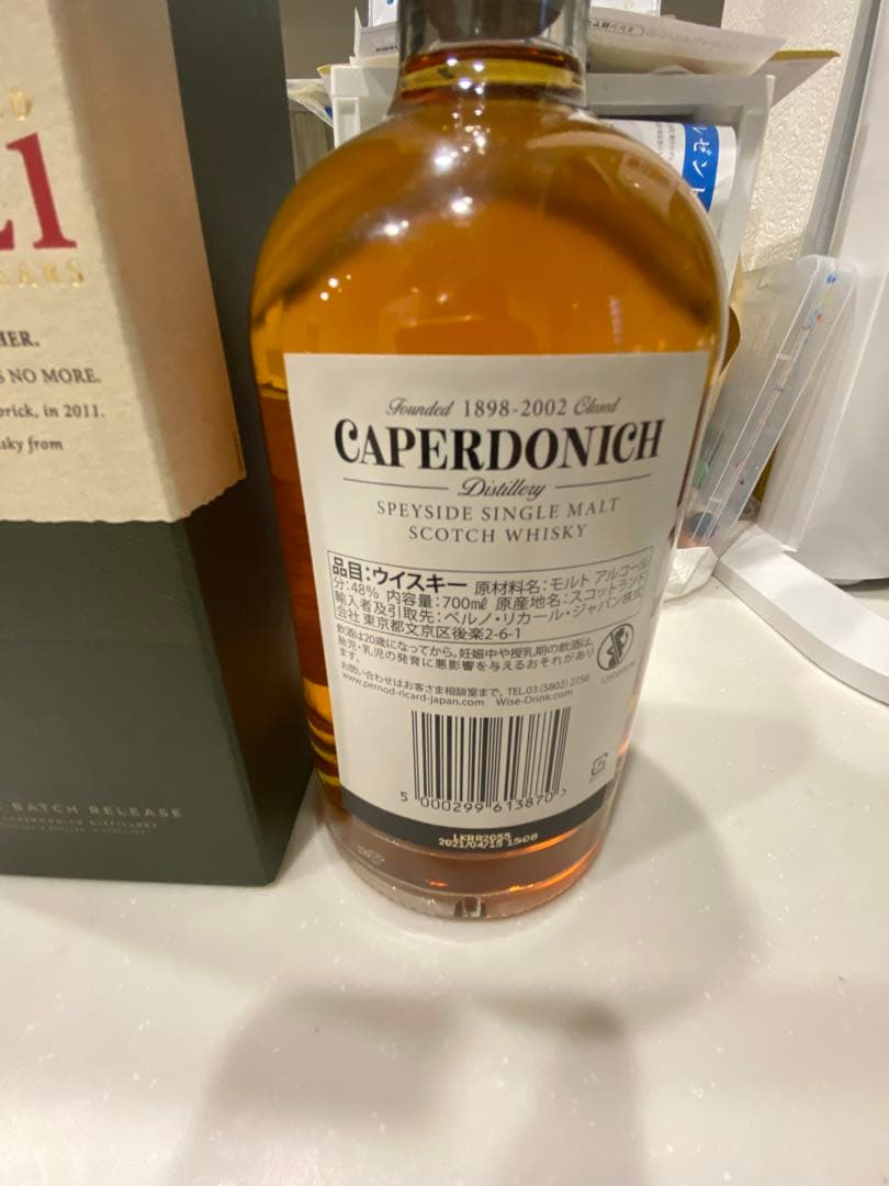 CAPERDONICH 21年 スペイサイド シングルモルト スコッチウイスキー
