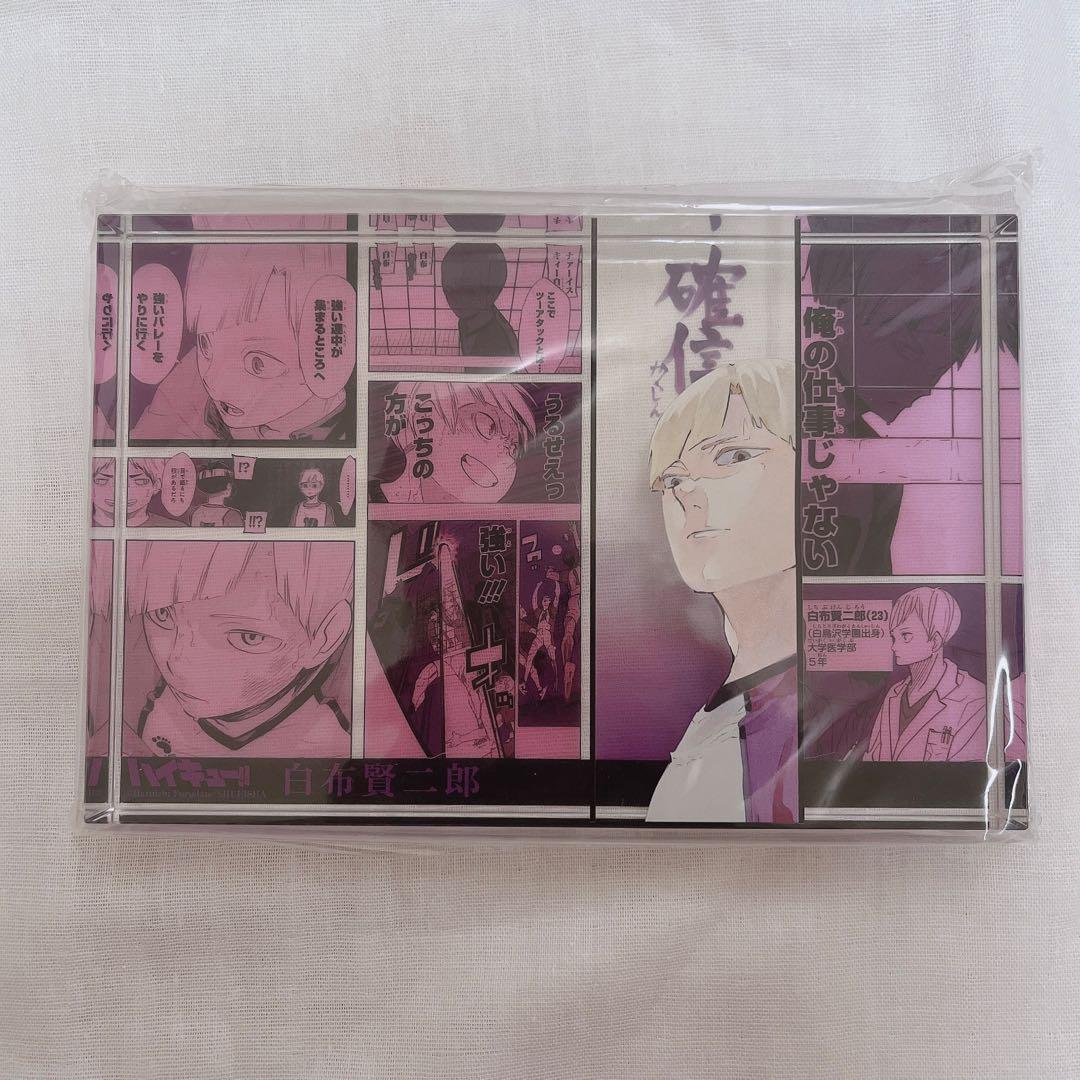 ハイキュー アクリルブロック 白布