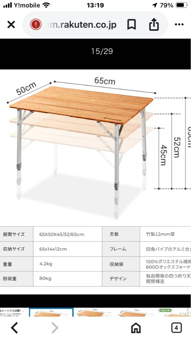 キングキャンプBANBOO6550 折りたたみアウトドアテーブル 65x50cm