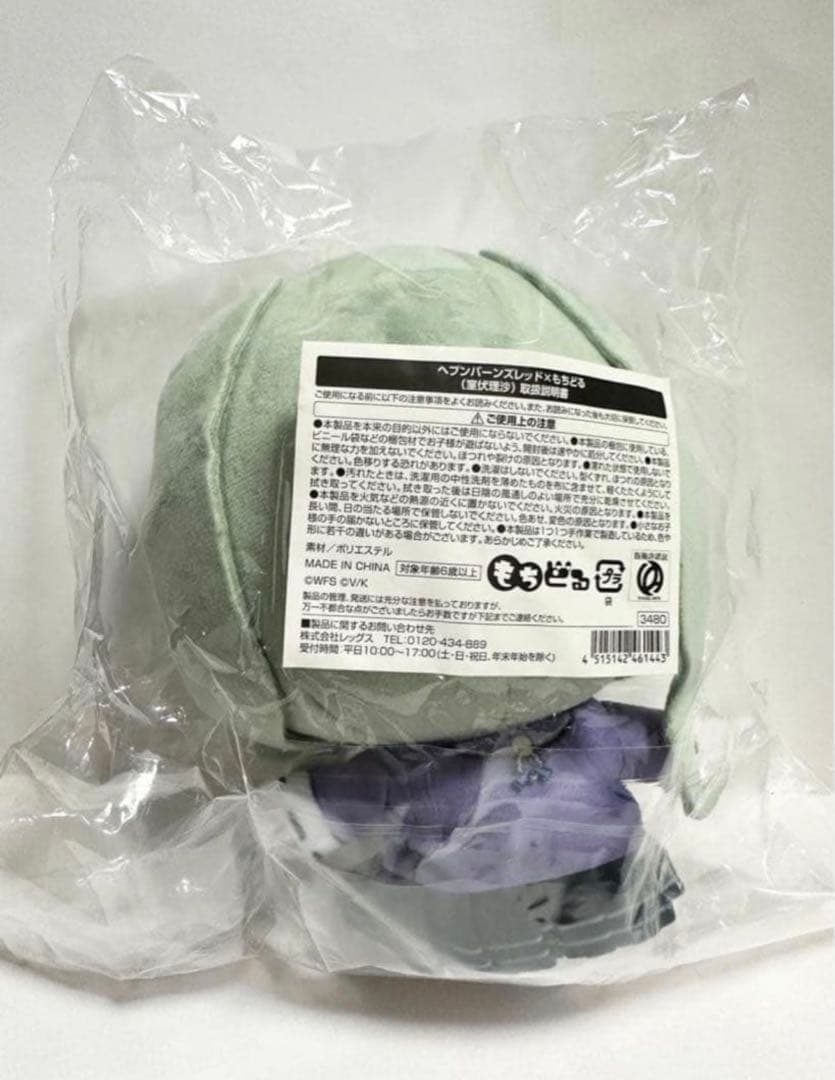 室伏理沙　ヘブンバーンズレッド　ヘブバン　もちどる　ぬいぐるみ　未開封　新品