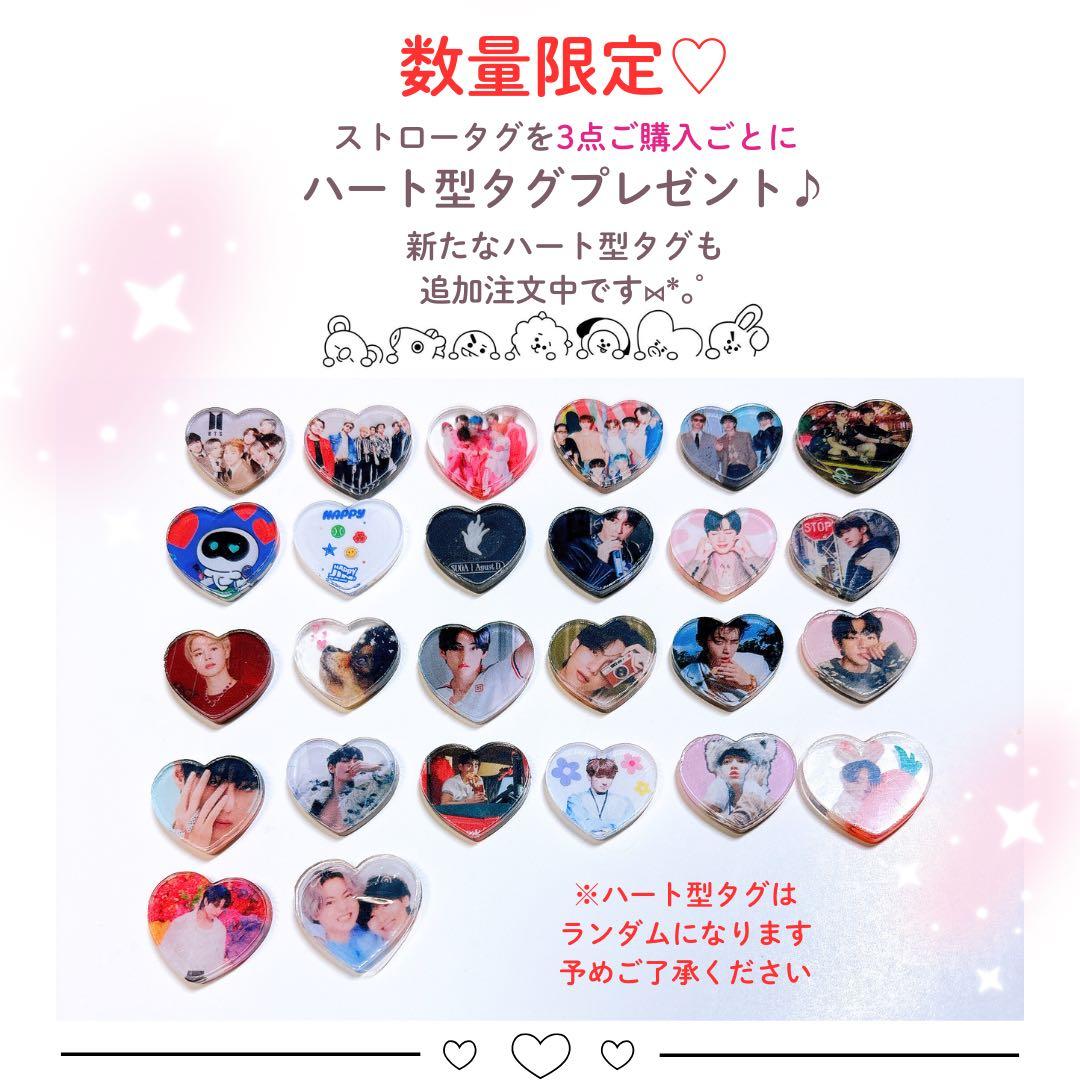 【 りり 】 ストロータグ BTS バンタン テテ 20点