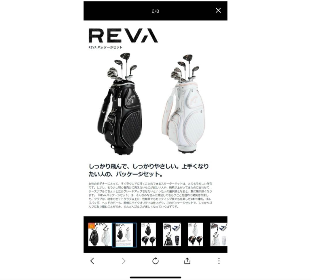 Callaway REVA ゴルフクラブセット