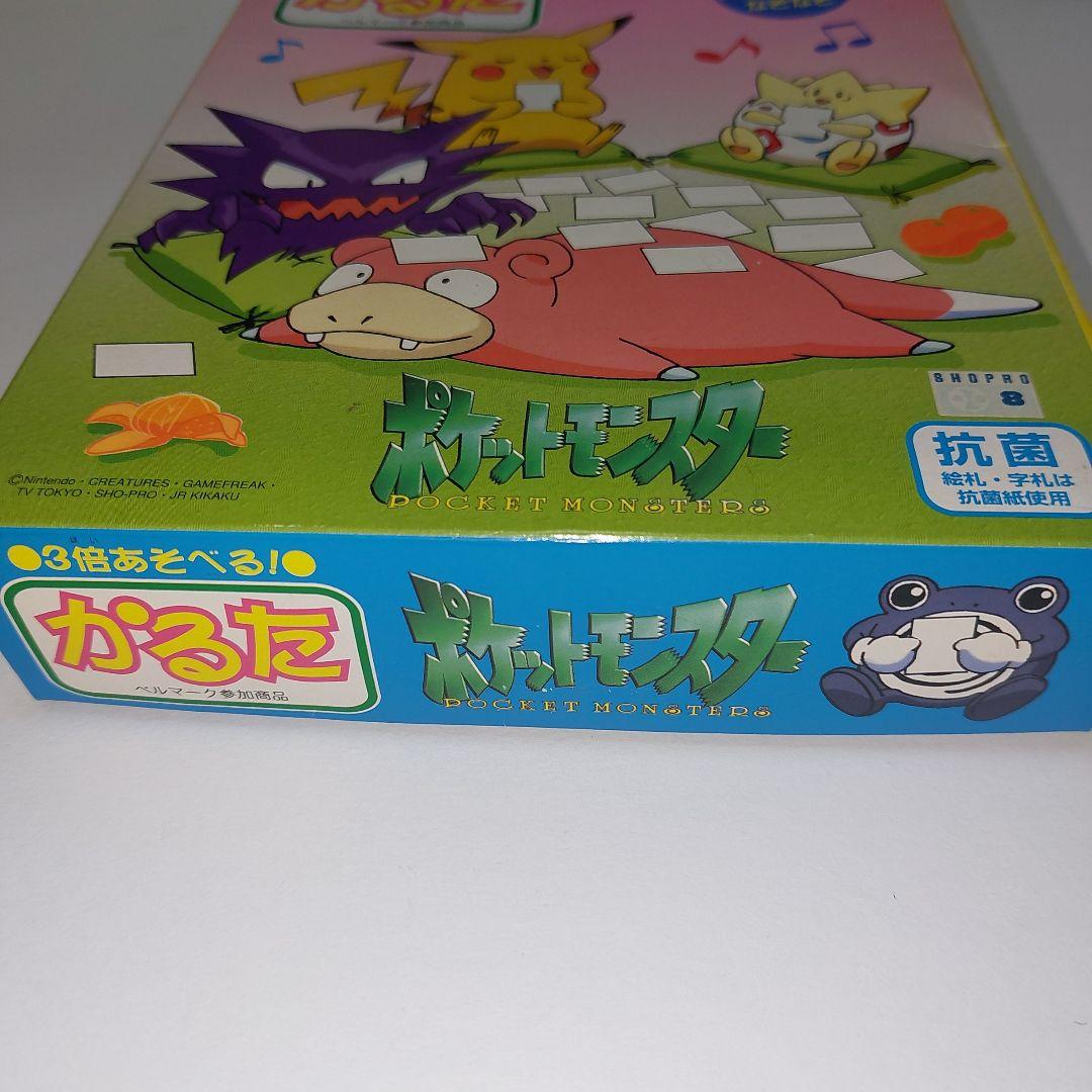 ポケットモンスター かるた シルエットクイズ なぞなぞ レトロ