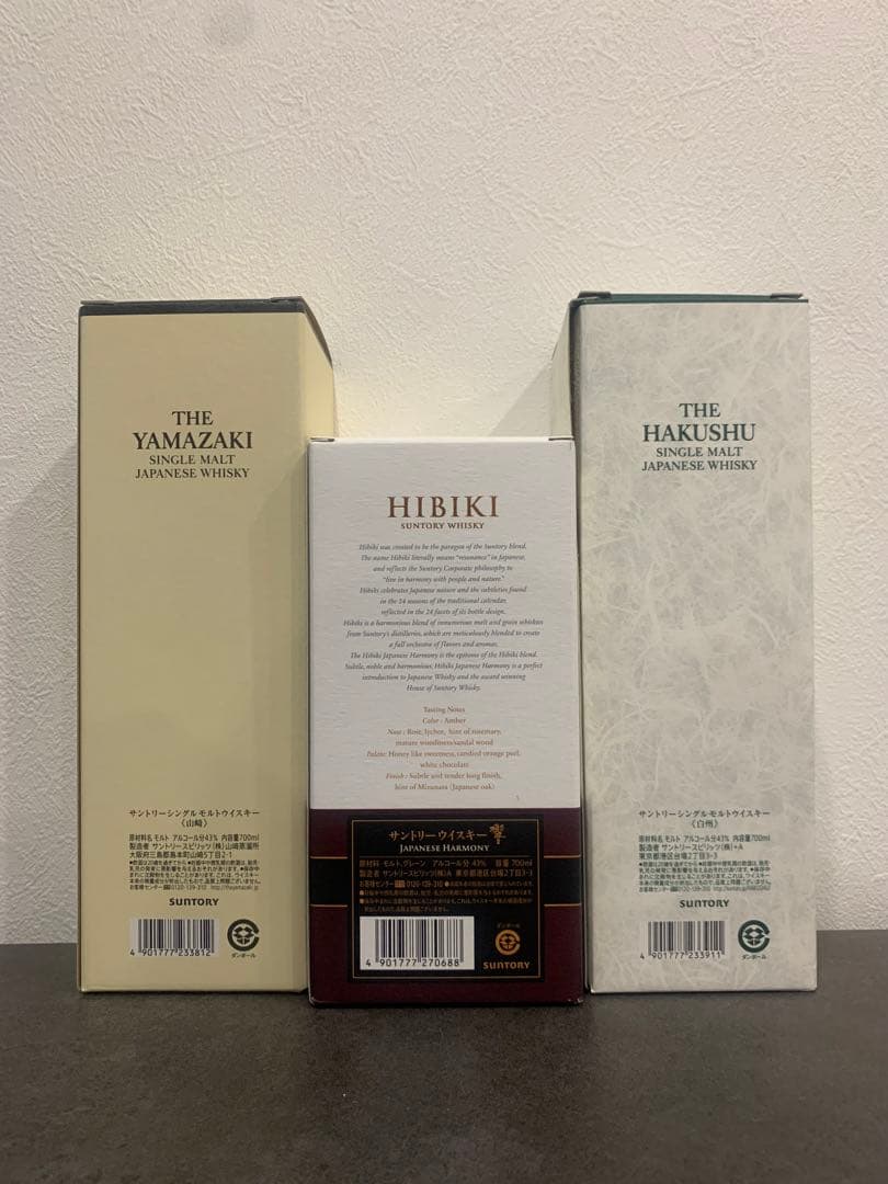 【箱付き】山崎 白州響3本セット【100周年記念ラベル】