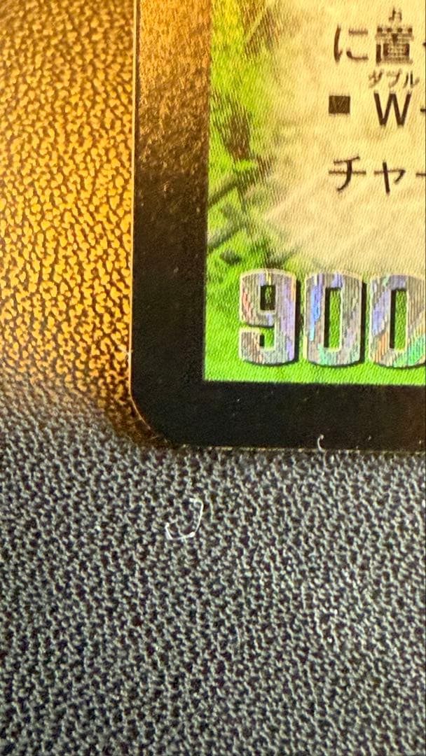 極美品　超神龍バイラス・ゲイル