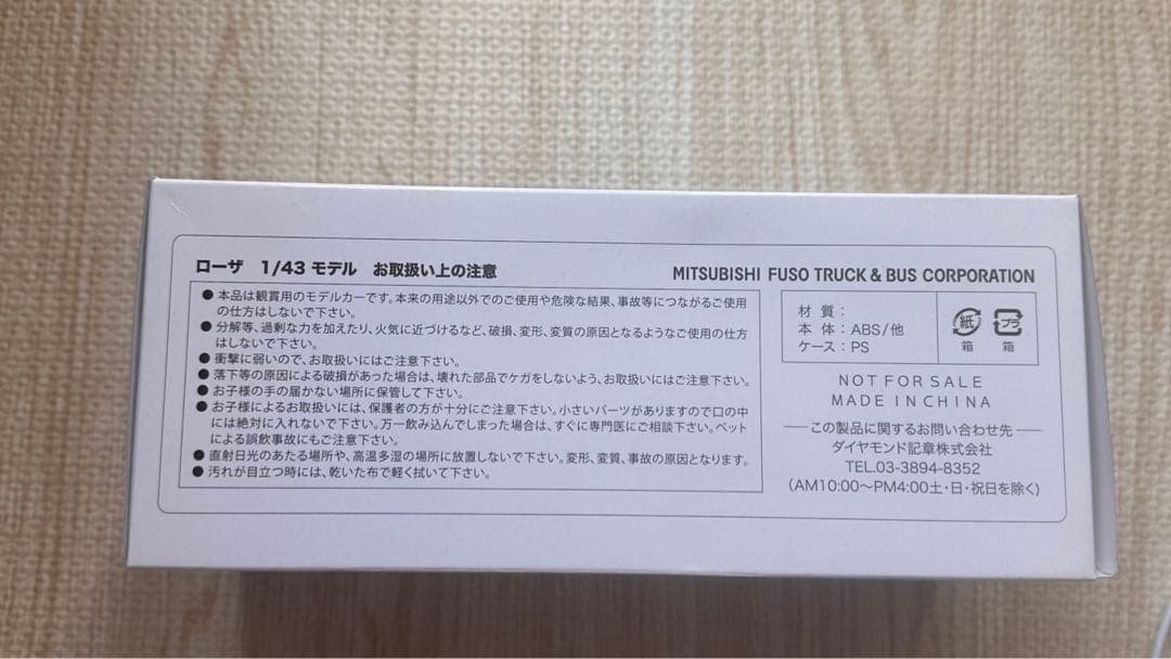 三菱ふそう　ローザ　ダイキャスト　非売品　箱付