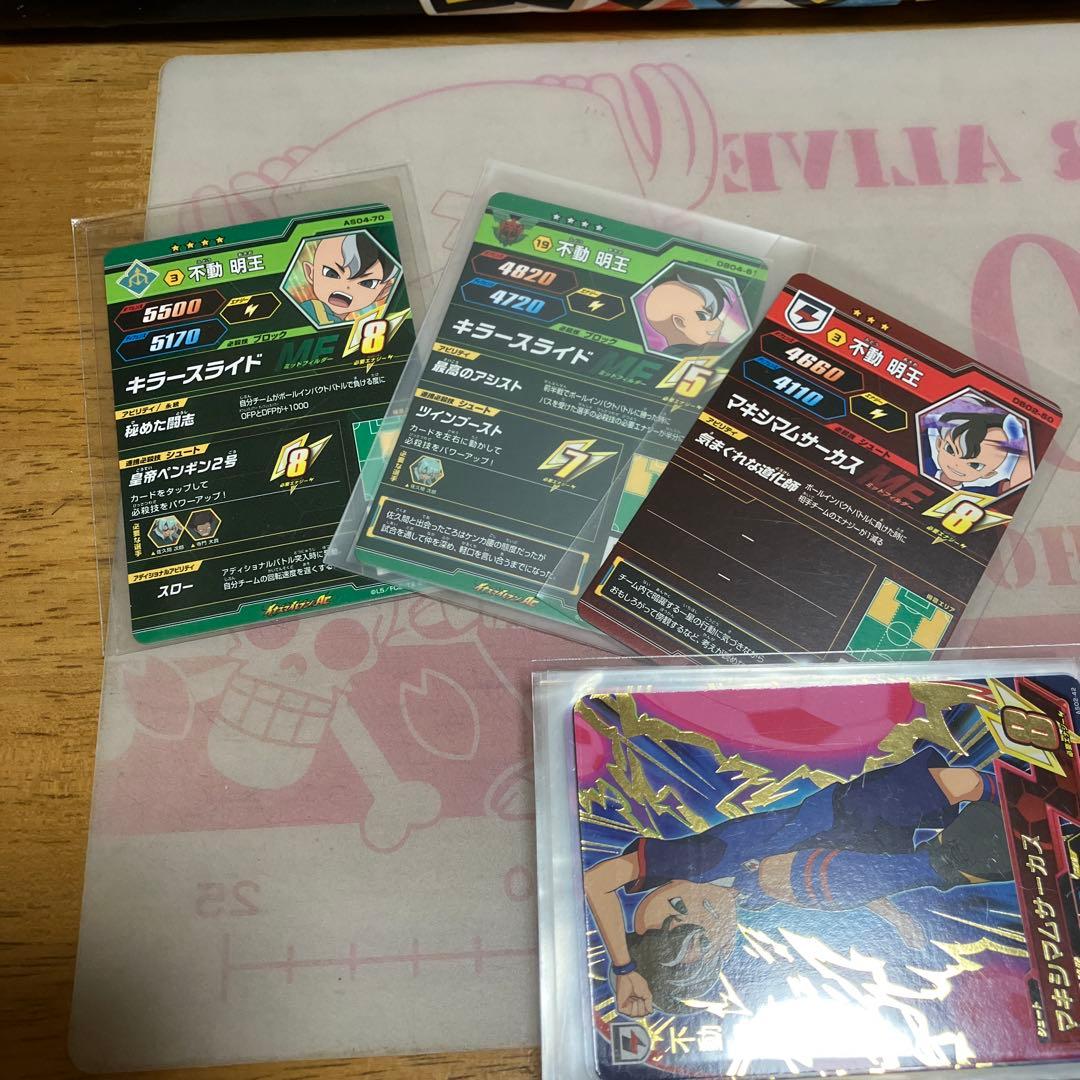 イナズマイレブンAC 不動明王◯199