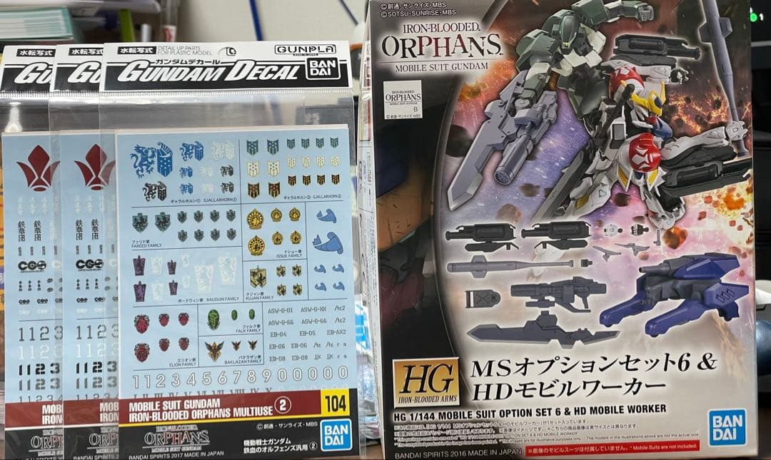 HG鉄血のオルフェンズ　まとめ売り　17品 + 3枚