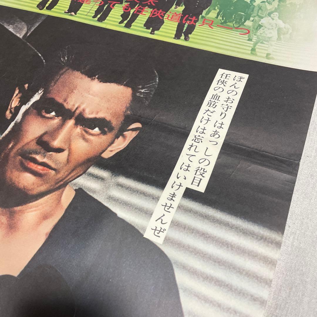 学生やくざ　映画　ポスター　菅原文太　セイガク　任侠道