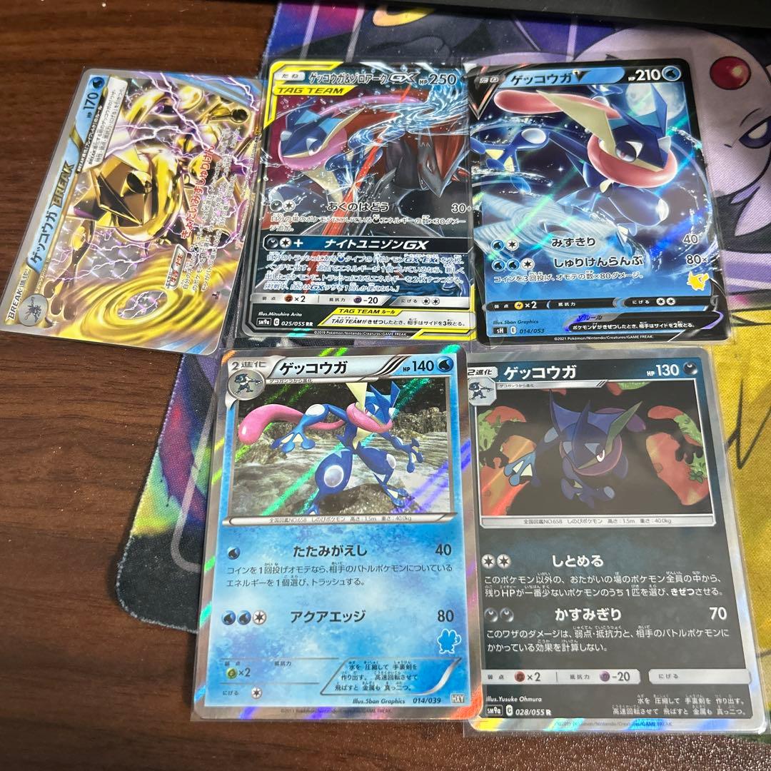 ゲッコウガ まとめ売り