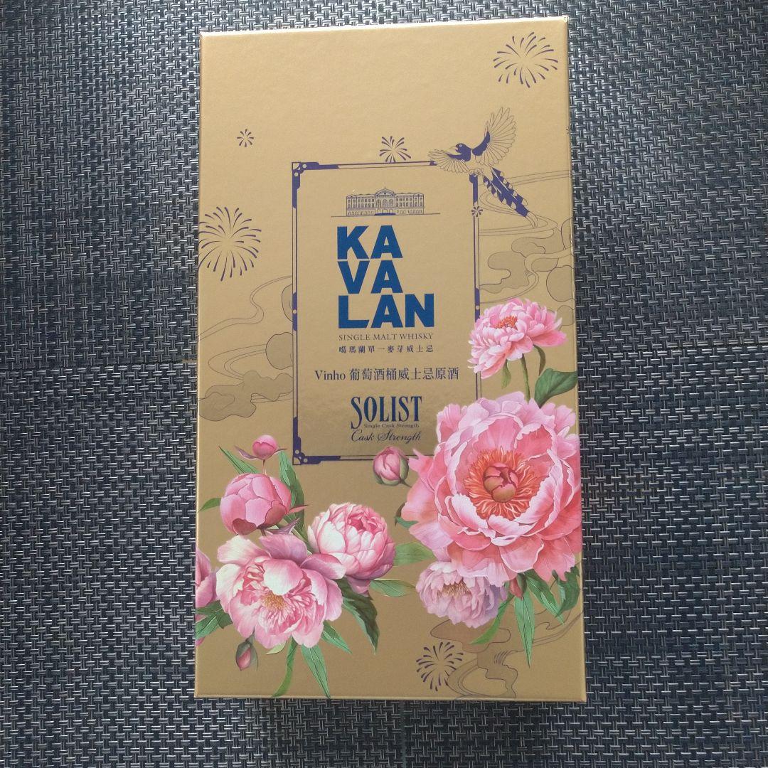 カバランソリスト Vinhoカスクストレングス 2025年瓶詰 箱完品グラス付